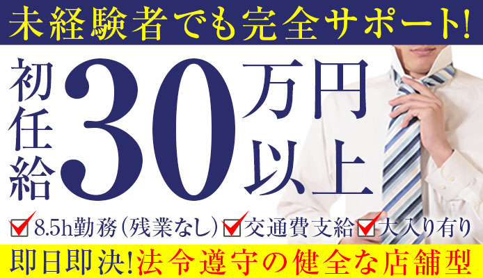 港区浜松町ライブチャットレディ募集/住宅ワーク/安心の高収入求人サイト/美人向け（No-30763）｜風俗HP制作実績【まるごとHP】