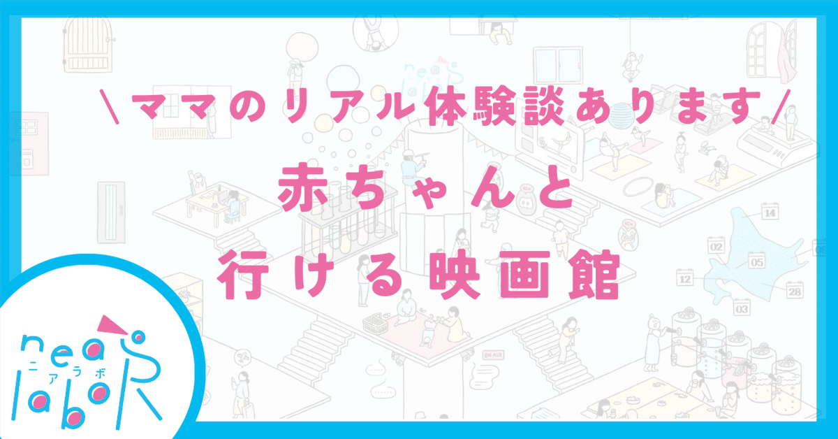 18禁】札幌のポルノ映画館「札東劇場」が想像以上にB級珍スポットだった | まじまじぱーてぃー