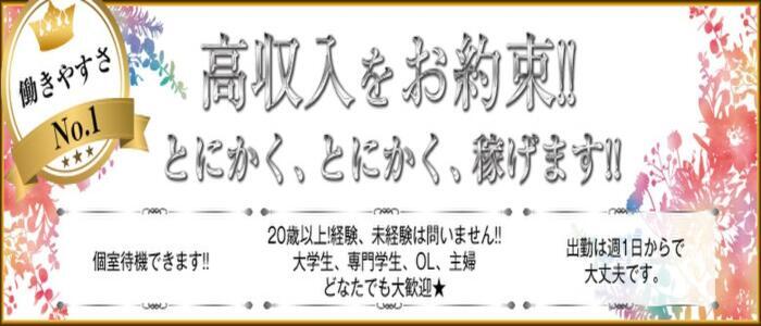 綾瀬（神奈川）の風俗求人(高収入バイト)｜口コミ風俗情報局