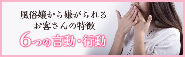 ニッポンの裏風俗】吉原：「一度、彼女を体験したら、他のコが物足りなく感じる」人間コク宝級のレジェンドソープ嬢 - メンズサイゾー