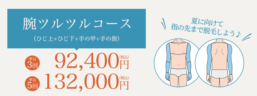 医師監修】メンズ脱毛におすすめの人気クリニック＆サロン9選！選び方や料金