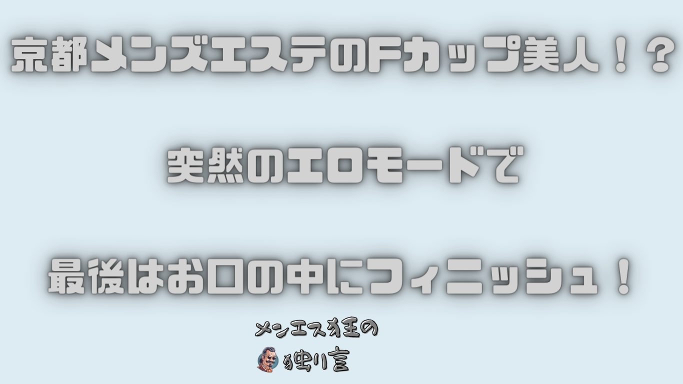 ALL (オール) 三宮の口コミ体験談、評判はどう？｜メンエス