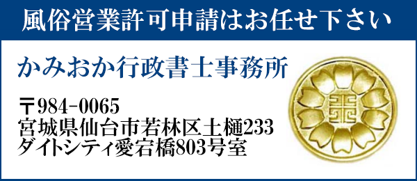 仙台の風俗の特徴！国分町の風俗街には出稼ぎにピッタリな求人が豊富◎｜ココミル