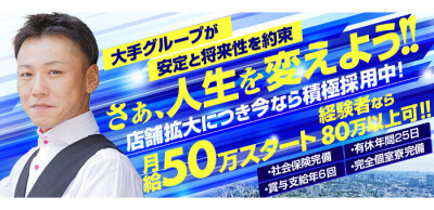 風俗男性求人・高収入バイト情報なら【俺の風】