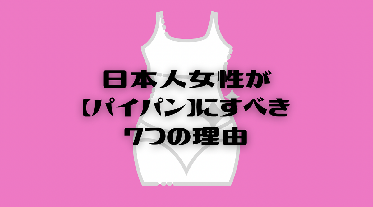 Amazon.co.jp: 【7日間視聴期限】超絶美女のメッカ東欧で日本人がナンパ! 芸能人顔負け超絶パイパン娘 