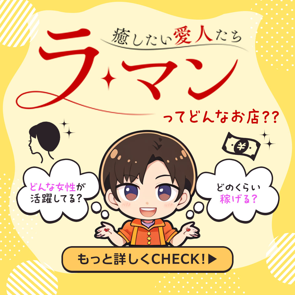 激安でり ポッキンコ人妻店(ゲキヤスデリ ポッキンコヒトヅマテン)の風俗求人情報｜安城