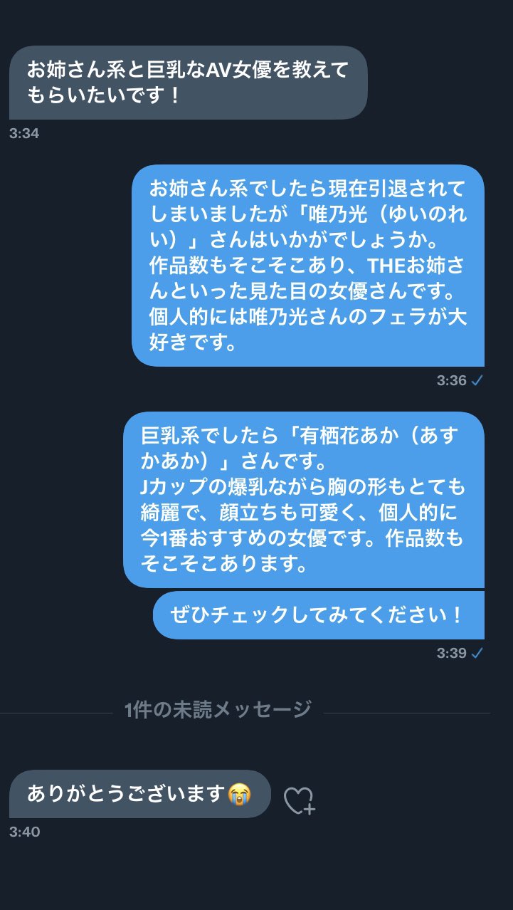 Twitterエロ選手権・SNSの裏垢女神ランキング【第１回】 | まさるのエログ