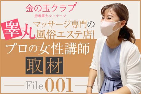 睾丸マッサージ」の人気タグ記事一覧｜note ――つくる、つながる、とどける。