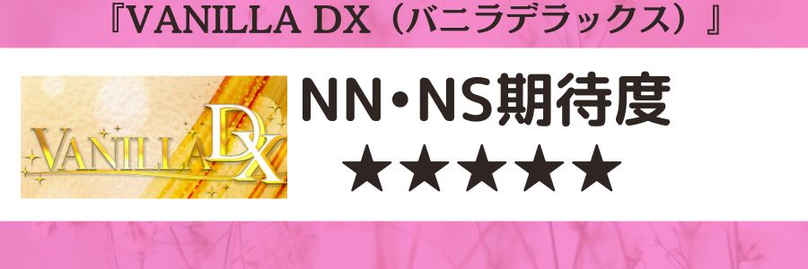 熊本のNS・NNできるソープおすすめ6選【風俗のプロ監修】