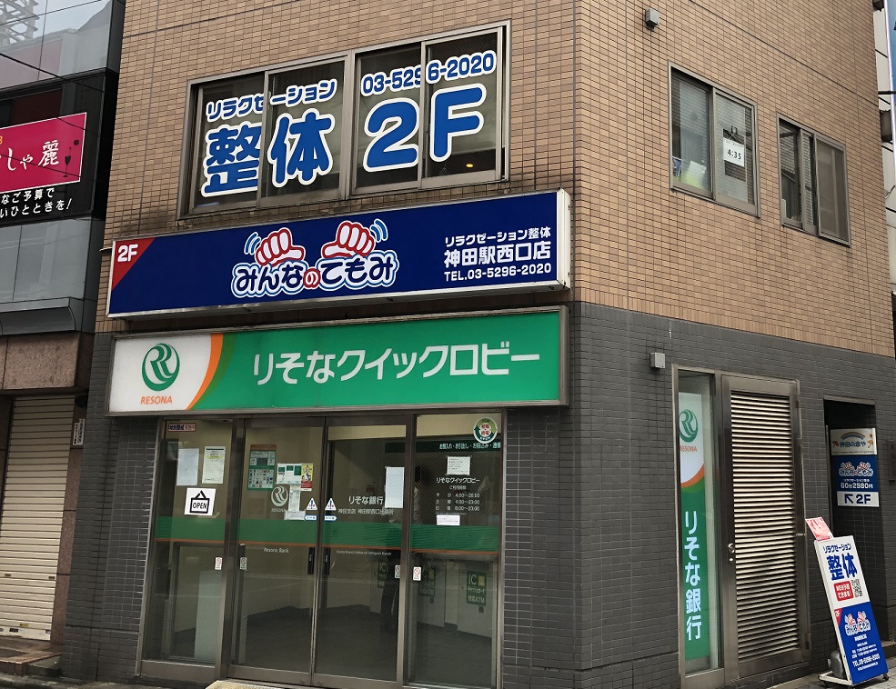 青柳 ｜みんなのてもみ 神田駅北口店｜ホットペッパービューティー