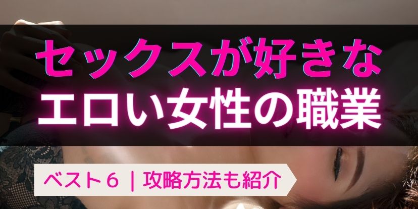 セックスが好きな女性」はダメなのか!? はらだ有彩さんと考える「ダメ」の呪いを解く方法〈インタビュー前編〉 | yoi（ヨイ） -