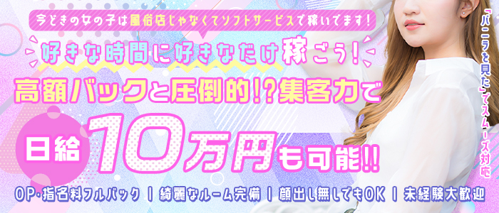 岐阜市・岐南｜メンズエステ体入・求人情報【メンエスバニラ】で高収入バイト