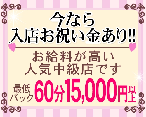 吉原の中級・大衆ソープ店一覧｜吉原ソープの検索サイト「プレイガール」