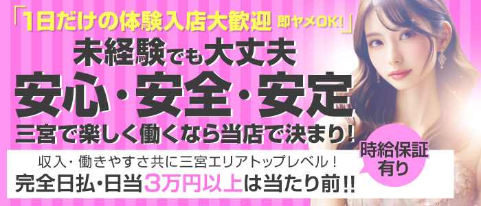 三宮のおすすめセクキャバ（おっパブ）５店舗をレビュー！口コミや体験談も徹底調査！ - 風俗の友