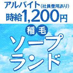 バニーコレクション千葉栄町店（バニーコレクションチバサカエマチテン）［吉原 ソープ］｜風俗求人【バニラ】で高収入バイト