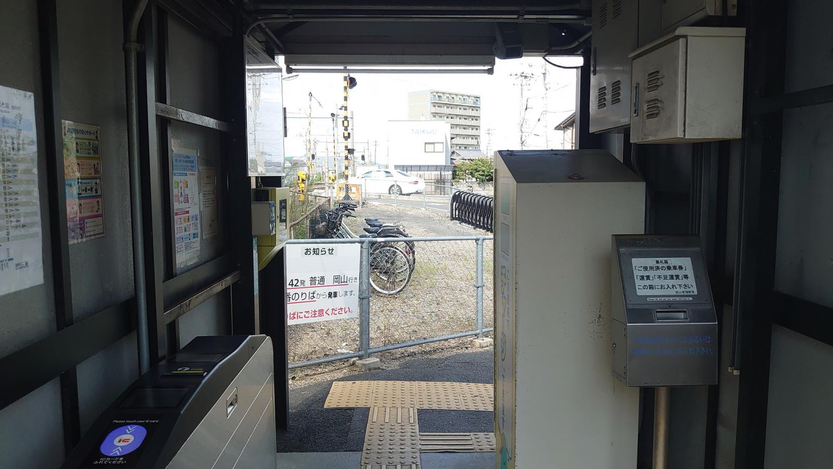 備前西市駅－区間全駅 宇野線 岡山－茶屋町間