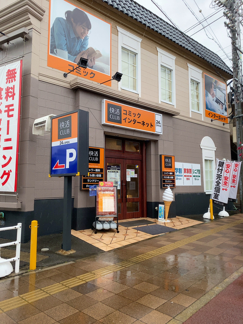 快活CLUB 一宮インター店（愛知県一宮市）の地図