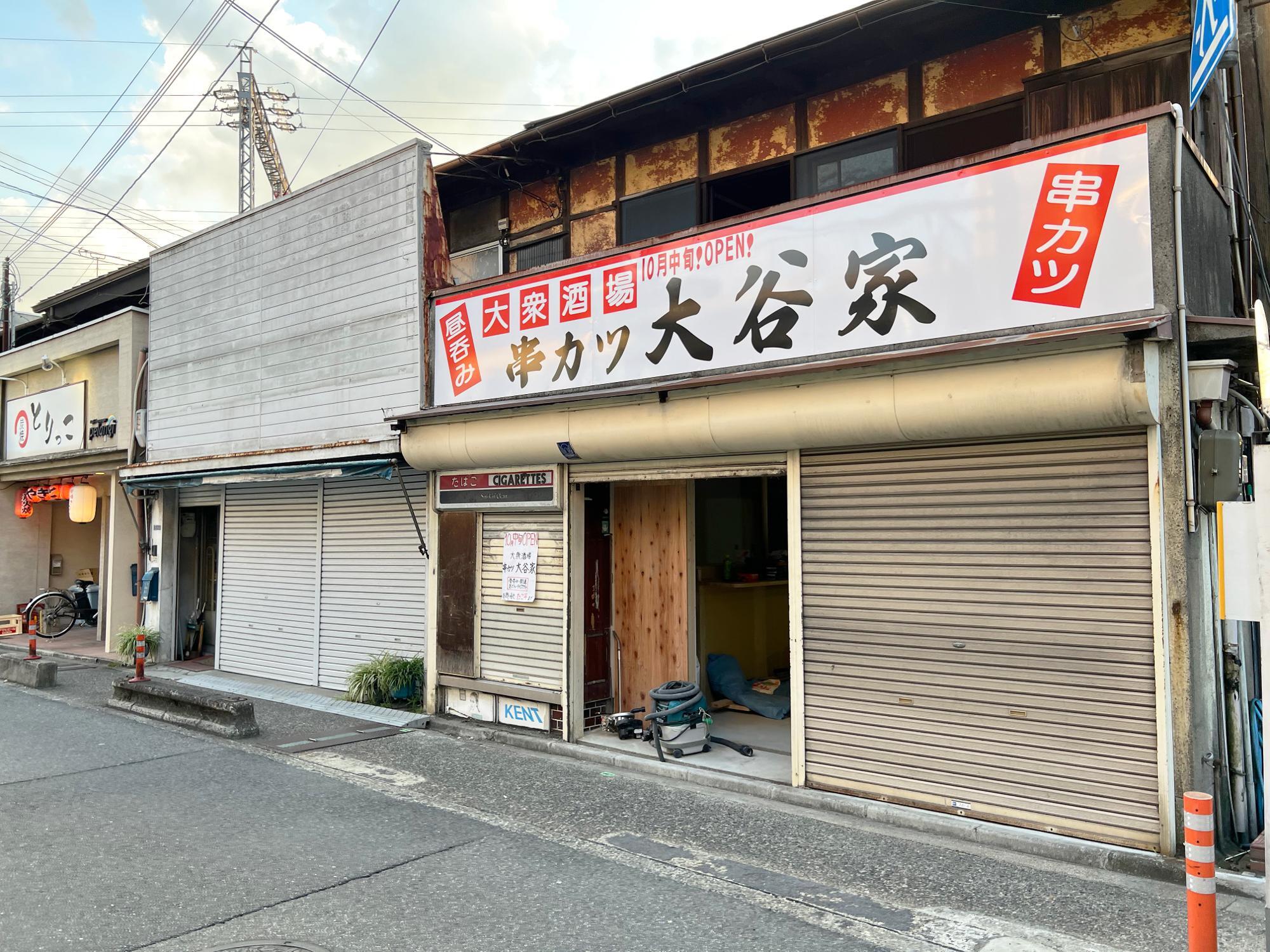 くいもの屋わん 大和西大寺店 -