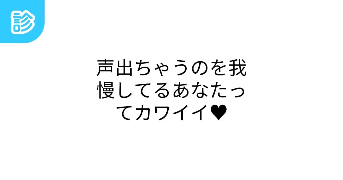 【BL】そこは敏感、、、男の喘ぎ声ｗｗｗ