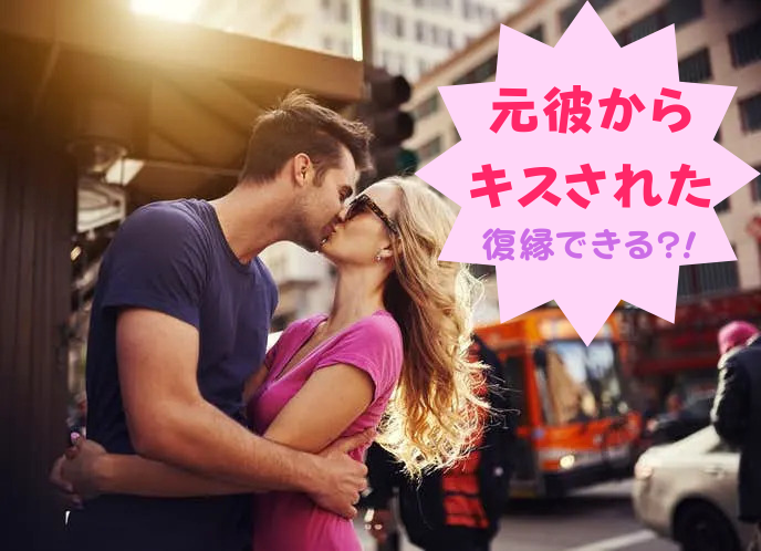 キスにはどんな効果がある？キスの種類やポイントを解説 – ENSPORTS magazine