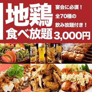 錦糸町で「接待・会食」に最適なおもてなしの居酒屋【大人のレストランガイド】