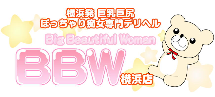 響（ひびき）：横浜痴女性感フェチ倶楽部 -横浜/デリヘル｜駅ちか！人気ランキング