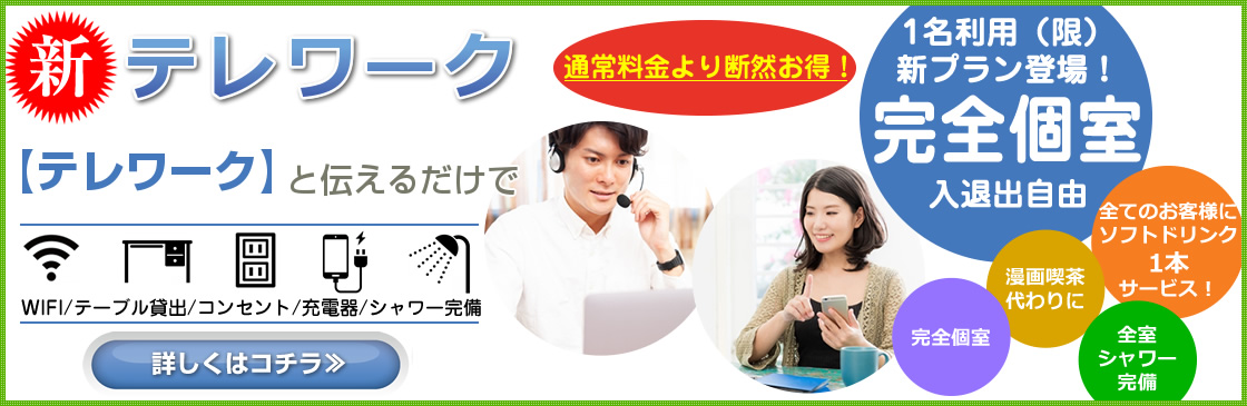 新橋 レンタルルーム プレジャー – 【新橋駅徒歩2分】東京観光なら新橋駅すぐの新築レンタルルーム！日本一綺麗なレンタルルームをご提供しています!