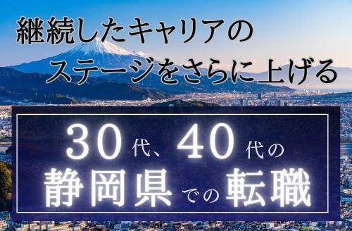 西静岡ヤクルト販売株式会社のの求人情報(W012424832) | 40代・50代・60代（中高年、シニア）のお仕事探し(バイト・パート・転職 )求人ならはた楽求人ナビ