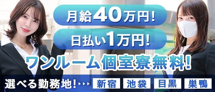 熟女出逢い会『百合の園』目黒店(ジュクジョデアイカイユリノソノメグロテン)の風俗求人情報｜目黒 デリヘル