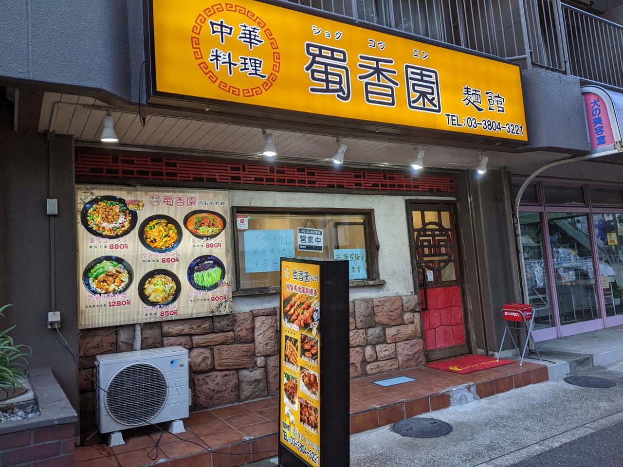 西葛西/葛西の中華がおすすめのグルメ人気店 | ヒトサラ