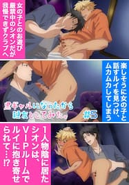 同人エロ漫画・ゲイAV見てたら親友とホモセックスすることになった : エロ漫画無料アダルト裏モノJAPAN