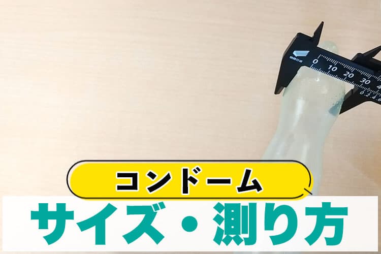 ペ○スの長さ・角度・硬さの正確な身体測定法【ペ○ス世界ランキング】