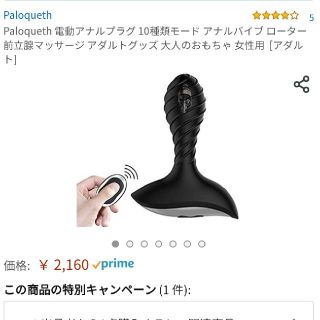 Amazon.co.jp: OKプロステートチップ 凶悪ゾロ＋スクリュー型補助チップ 生体適合樹脂製 :