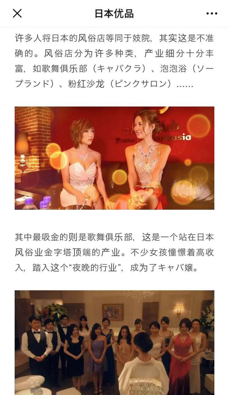 体験レポ】難波の中国人デリヘル”CLUB 愛人”で中華美女とプレイ！料金・口コミを公開！ |