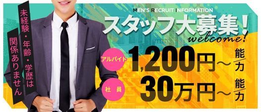 最新版】川越の人気デリヘルランキング｜駅ちか！人気ランキング