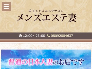 さくら - 埼玉☆出張マッサージ委員会(大宮/風俗エステ)｜風俗情報ビンビンウェブ