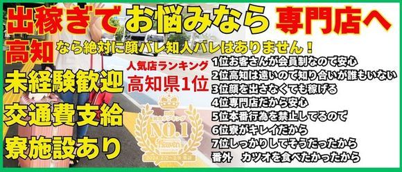 宇部市の風俗求人｜高収入バイトなら【ココア求人】で検索！