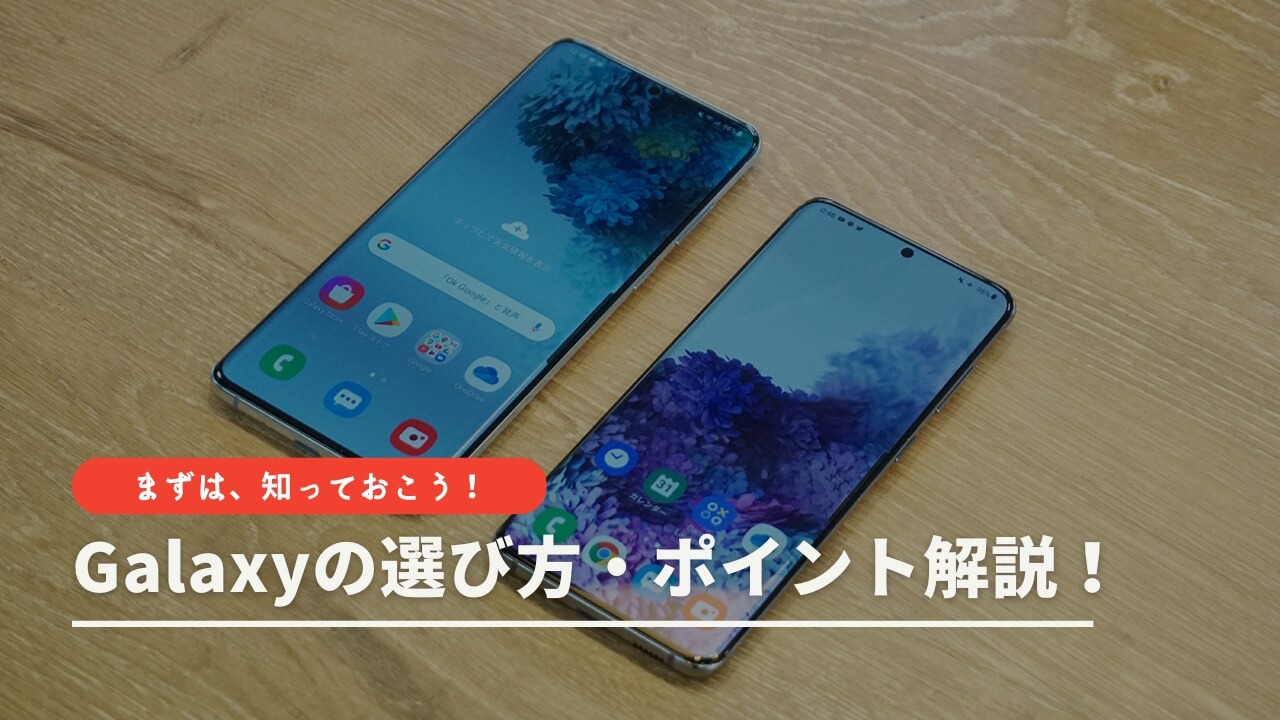 Galaxy Z Fold5 SCG22 au