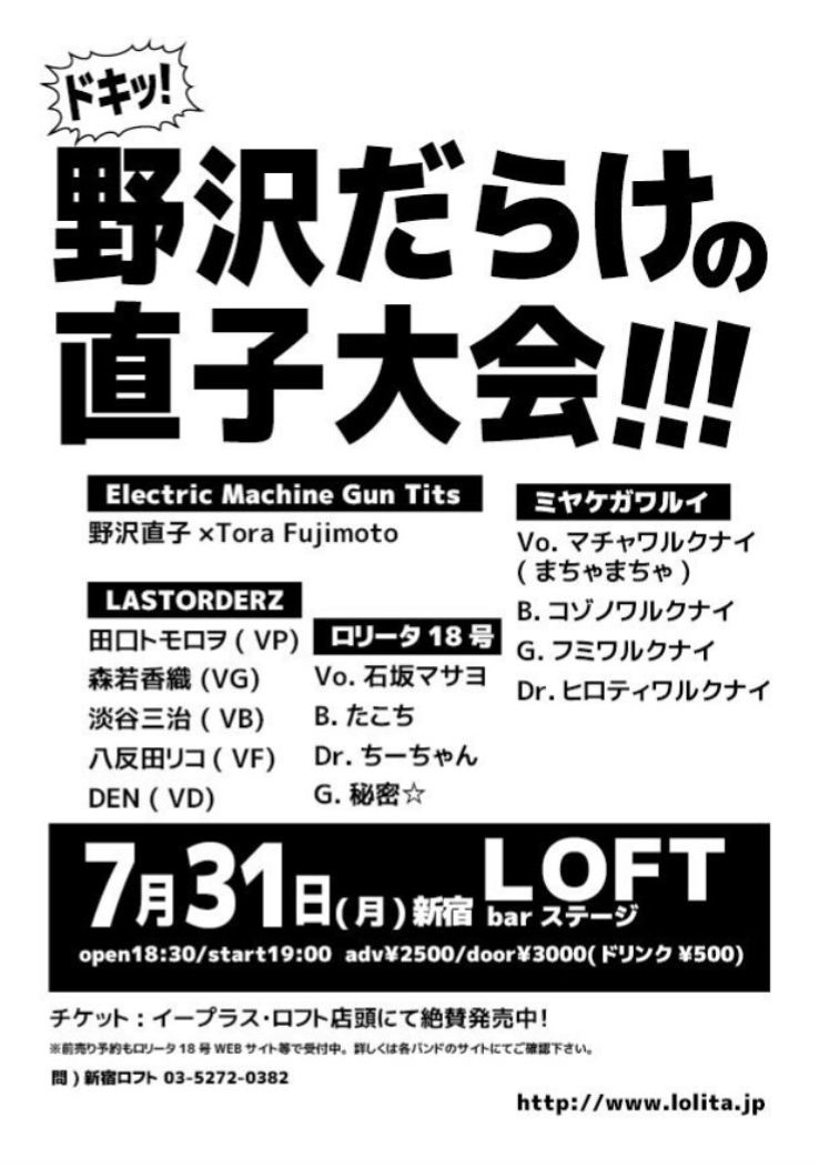 新宿2丁目のHIV啓発看板に「不快」と検閲 海外から反響 - 石壁に百合の花咲く