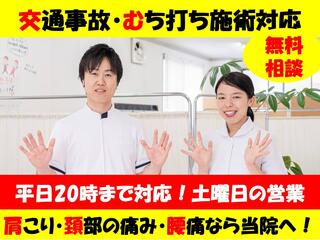 岩国市で自律神経失調症ならふじおか整骨院・整体院へ