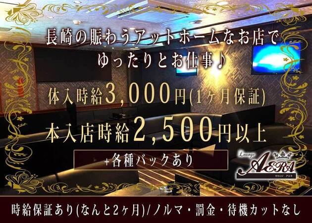 愛知で即日！体験入店OKな風俗求人｜【ガールズヘブン】で高収入バイト探し