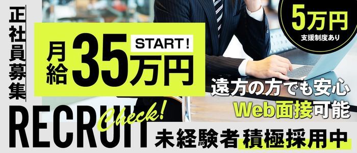 車好きなら天職！デリヘルドライバー【大阪編】｜男ワーク