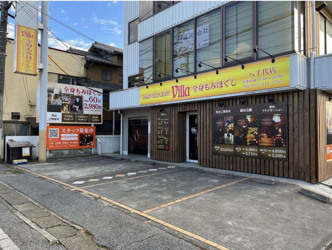 東広島店に施術体験に行ってきました｜福山市春日町でのリラクゼーション・マッサージならヴィラ