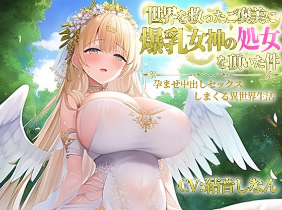 グラマラス爆乳女神。 大野歩 eBook by MAXING