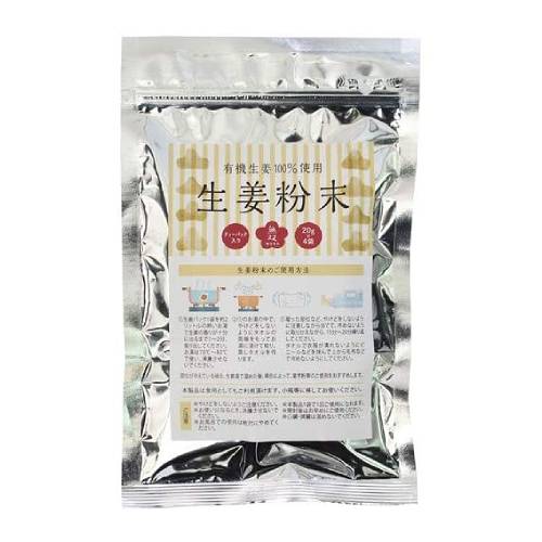 無双本舗 有機生姜末・アルミパック 45g | 自然食BIO