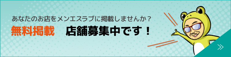 公式】Etoile Spaのメンズエステ求人情報 -