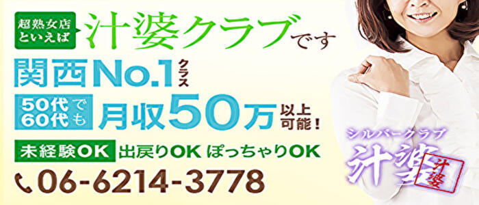 週刊大衆 2022年7/18号 (発売日2022年07月04日)