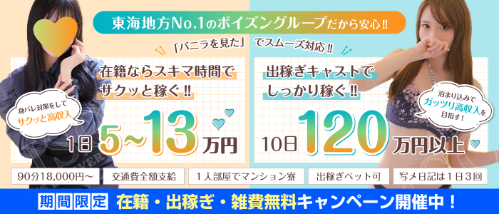 岡崎女性高時給の副業高収入アルバイト風俗求人で高額報酬バイトを学生・ＯＬ・主婦のパートアルバイト募集中！稼げる情報【8】