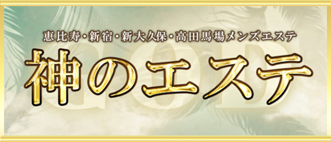 品川のメンズエステ求人｜メンエスの高収入バイトなら【リラクジョブ】