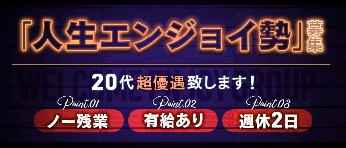 品川やすらぎ｜蒲田のデリヘル風俗男性求人【俺の風】